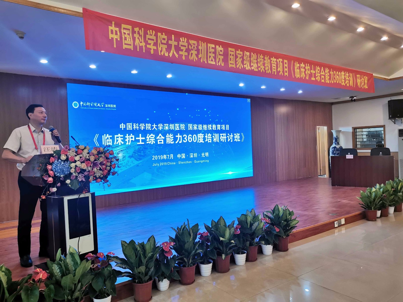 汪涛副院长致开幕词(小).jpg 汪涛副院长致开幕词(小).jpg