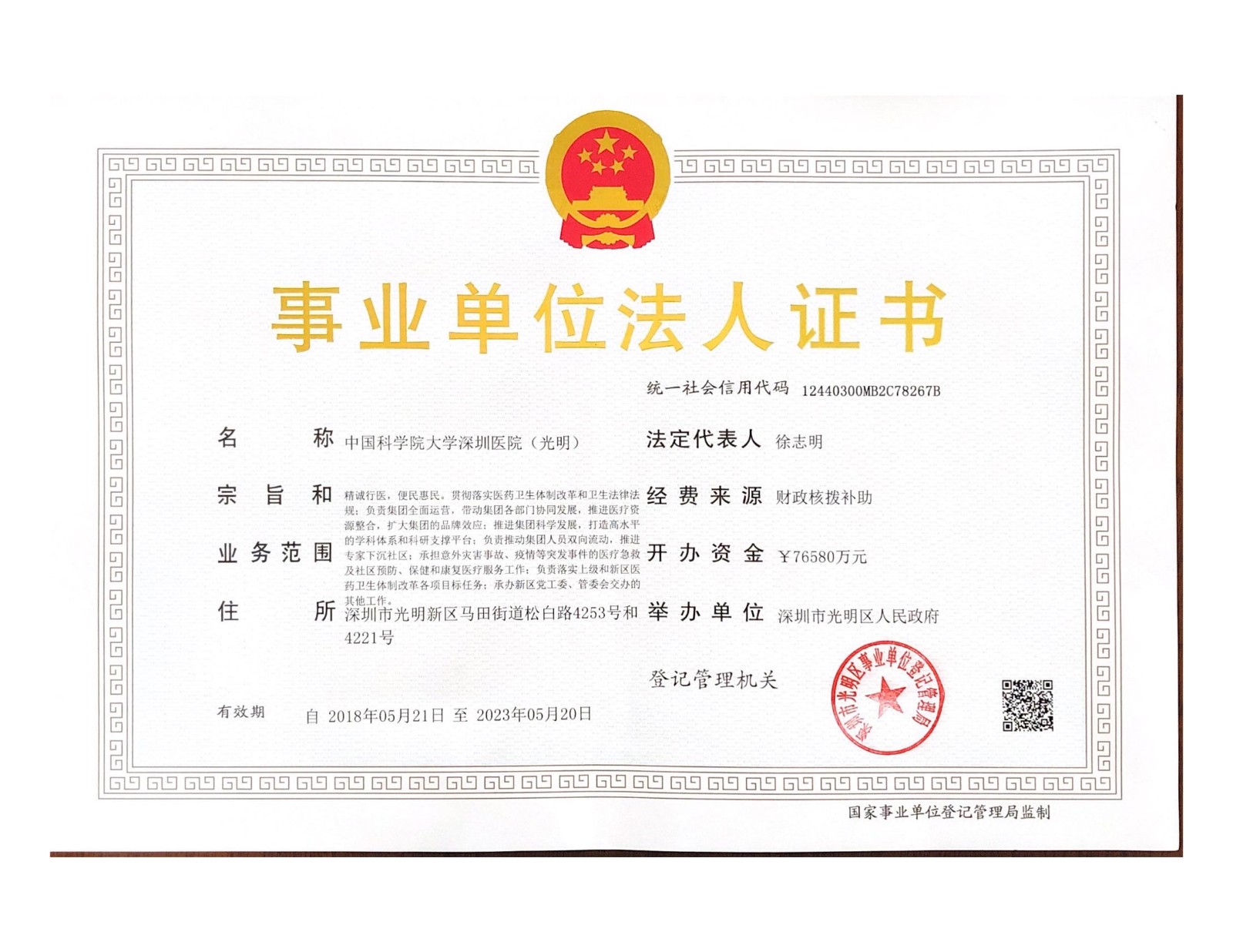 吃瓜网站-成人吃瓜黑料网站
事业单位法人证小.jpg