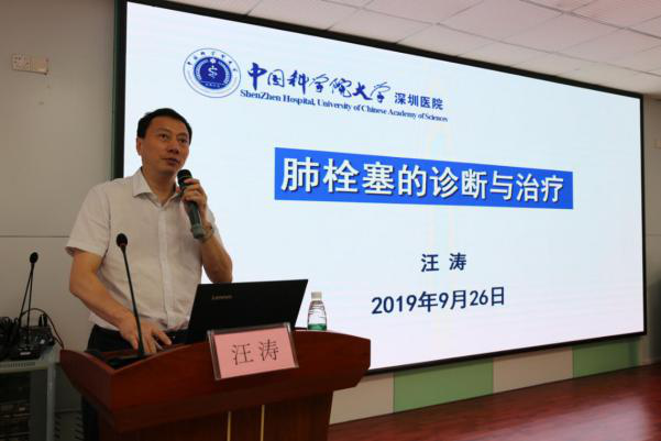 汪涛副院长就“肺栓塞的诊治”进行讲解.png