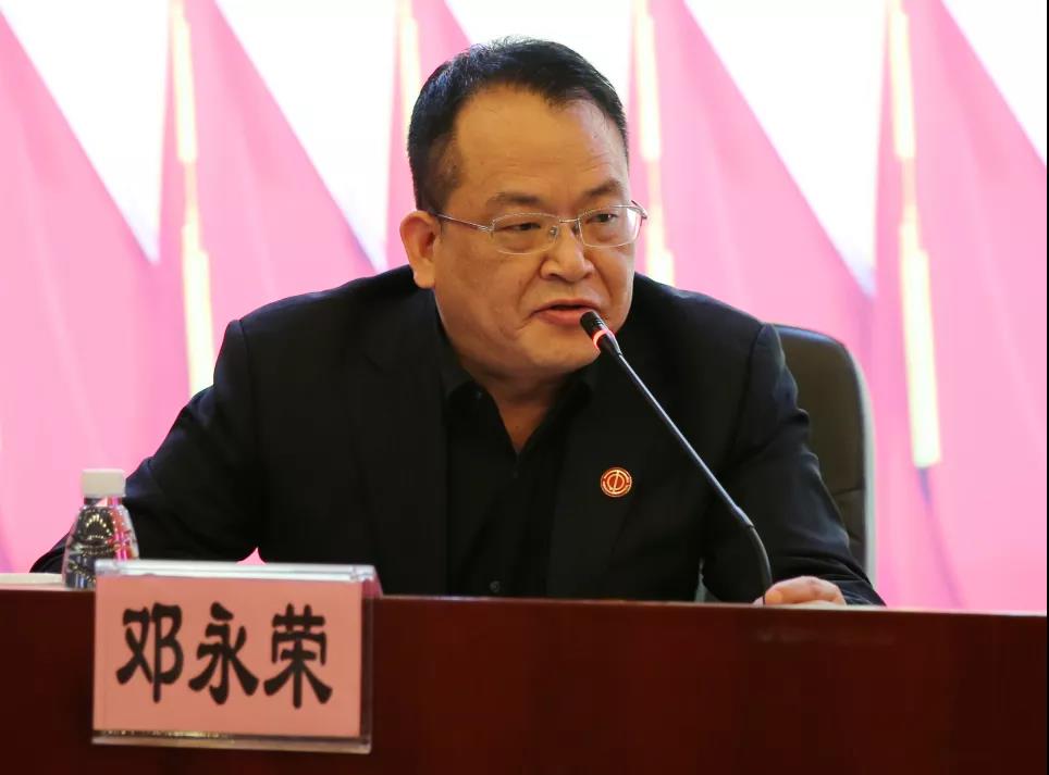 会议由党委副书记、纪委书记邓永荣主持.jpg 会议由党委副书记、纪委书记邓永荣主持.jpg