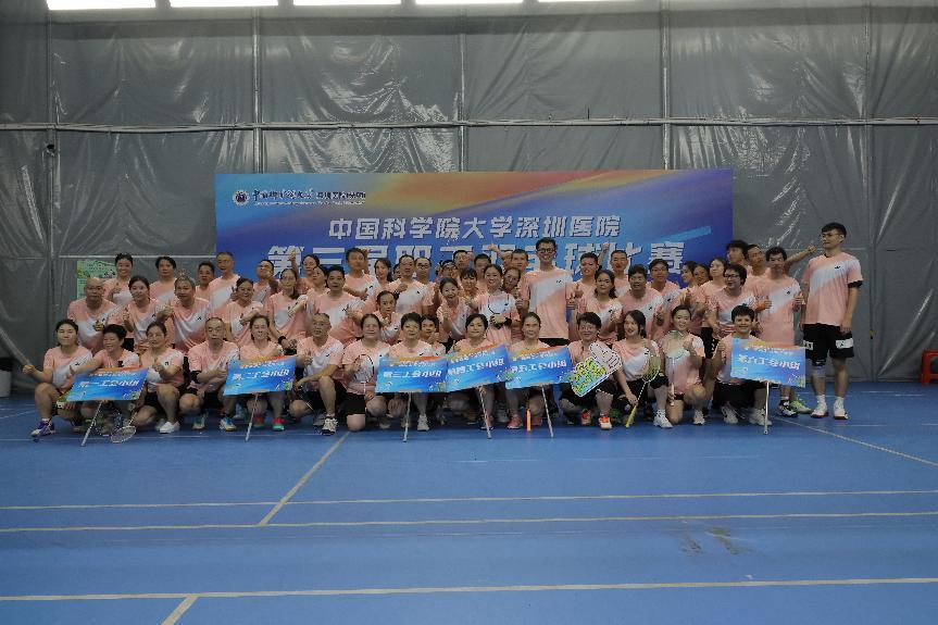 第三届职工羽毛球赛合照